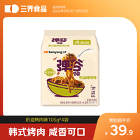 三养 弹谷意面 奶油烤肉味 420g（105g*4） 韩国原装进口