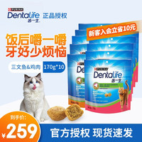 齿一生 猫咪磨牙洁齿零食小饼干 混合味170g*10包