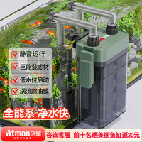 创星 鱼缸乌龟缸过滤器壁挂式循环泵三合一增氧水泵吸污低水位小过滤桶 【四层过滤6.8W