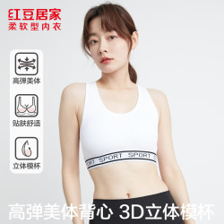 红豆男装 透气 女士文胸