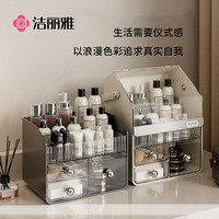 GRACE/洁丽雅 防尘 化妆品收纳盒
