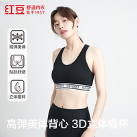 Hodo Men/红豆男装 透气美背 女士文胸 黑色 80B B80(L)