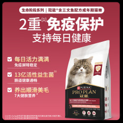 冠能 猫粮 成猫猫粮三文鱼味7kg 稳固免疫 适口性强
