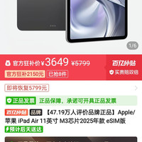 Apple ipad2025款，128g内存，可插卡