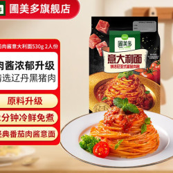 圃美多 博洛尼亚番茄肉酱意大利面 530g