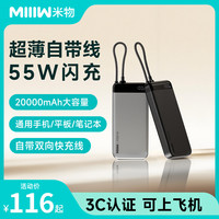 米物 20000mAh自带线超薄充电宝笔记本便携电源