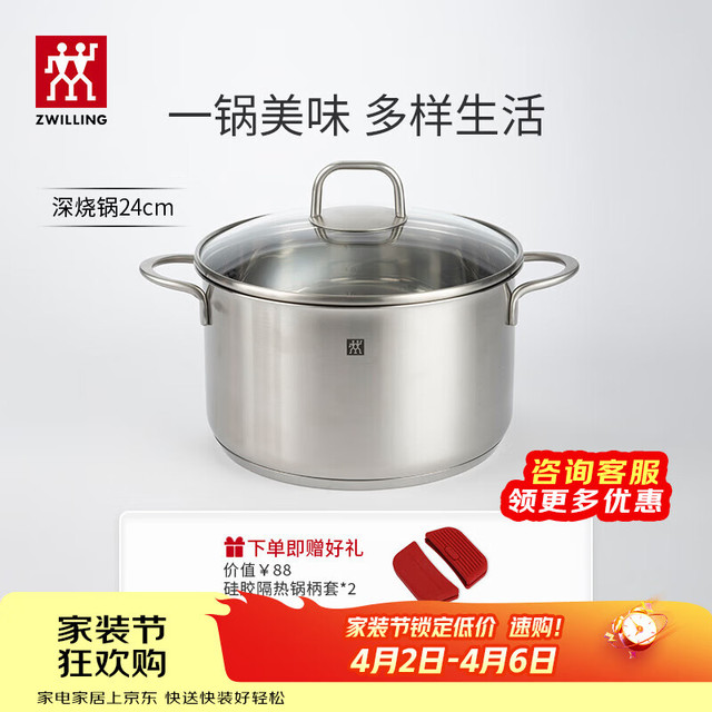 双立人 不锈钢蒸锅 24cm 汤锅