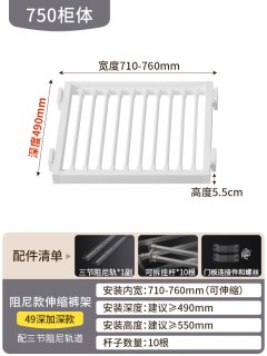  PONILDE/宝耐迪 多功能 裤架 伸缩滑轨 阻尼