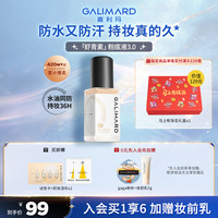 嘉利玛 虾青素3.0粉底液 30ml