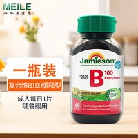 Jamieson 维生素B族复合片 90片