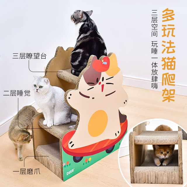 得酷 磨抓猫抓板 猫抓垫猫玩具磨抓板猫咪用 滑板猫咪猫抓板 65*33*72CM