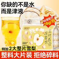 贡苑 玉竹生津水280g玉竹麦冬百合茯苓雪梨茶饮补煲汤津液滋润燥养生茶
