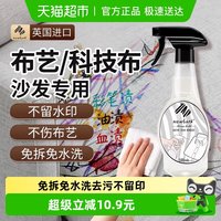 Newbark 英国进口科技布艺沙发清洁剂免水洗地毯床垫强力去污500ml