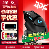 罗技 G502 无线+充电底座，下单享九折，到手 431 元！