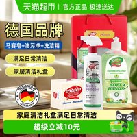 88VIP：欧德曼 德国欧德曼洗洁精油烟净马赛皂三件套组合大扫除家庭清洁洗护礼盒