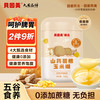 BEINGMATE 贝因美 山药葛根玉米糊 500g