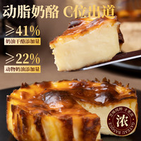 俏侬 巴斯克芝士蛋糕 80g*2 新西兰奶油干酪≥41%