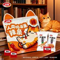 卫龙 哈基米辣条大礼包478g