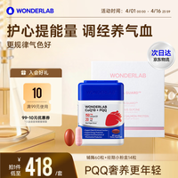 万益蓝 辅酶q10胶囊+经期小粉盒 备孕卵巢保养延缓衰老调理月经