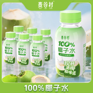 麦谷村 100%NFC 天然椰子水椰汁无添加245ml*6瓶