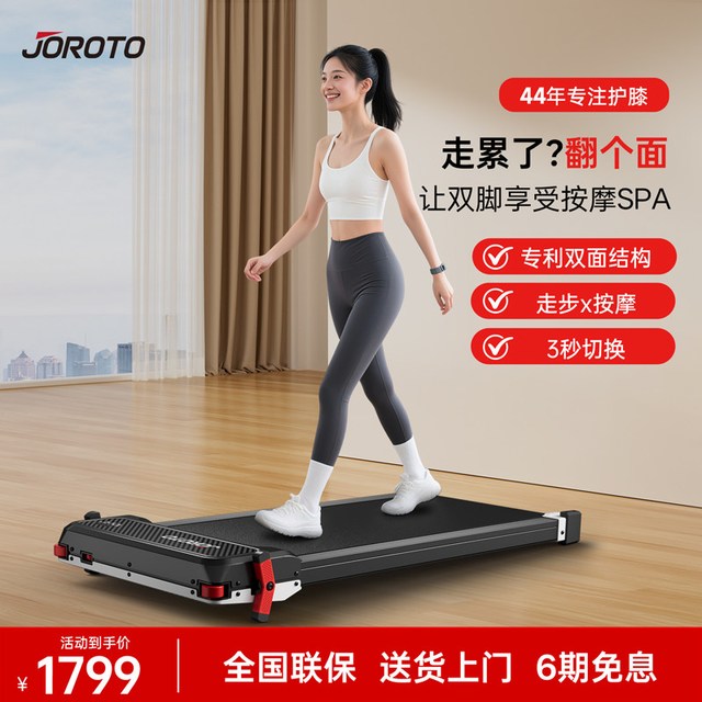 JOROTO 捷瑞特joroto跑步机家用小型可折叠静音爬坡走步机