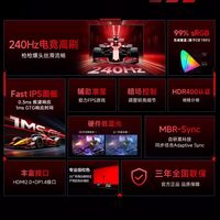  AOC/冠捷 240Hz高刷 显示器