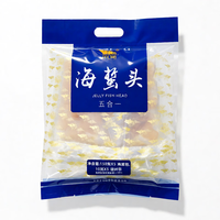 洋口港 即食鲜脆海蜇头 150克*5袋 附调料包