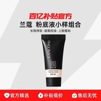 兰蔻 持妆粉底液 细腻服帖 柔焦不假面 控油长效持妆