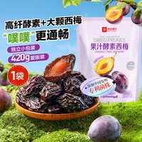 88VIP：良品铺子 果汁酵素西梅高膳食纤维酸甜解腻果干零食400g