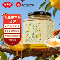 福事多 柠檬蜂蜜 500g 百花蜜果蜜