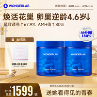 万益蓝 巢养瓶 60天巩固装 2盒