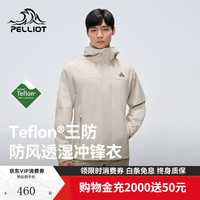 伯希和 户外单层冲锋衣男2025新款Teflon三防徒步登山服男   2XL 春季新品