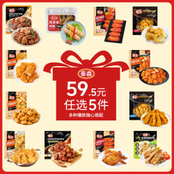 泰森 山姆泰森炸鸡系列【任选5件】赠 低脂鸡胸肉条2件，低至7.07元/件
