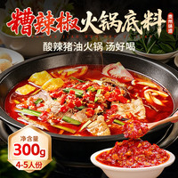鲜窝窝 糟辣椒火锅底料 300g 酸辣味 贵州特产酸汤姜蒜剁辣椒酱调味料