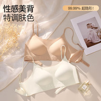 宜而爽 小胸聚拢薄款美背夏季文胸内衣透气舒适无痕一片式裸感软支撑06 粉底肤 XL