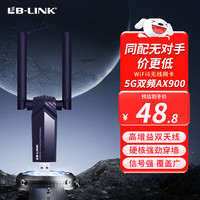 LB-LINK usb无线网卡WiFi6免驱动AX900双频5G台式机电脑无线wifi接收器