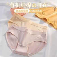 顶瓜瓜 纯棉 透气抑菌 女士内裤 7条装