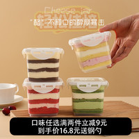 轻松佳焙 奶酪罐子280g草莓芒果巧克力抹茶罐子慕斯蛋糕巧克力*2+抹茶*2+榴莲*2+抹茶*2（单盒120g）8盒