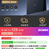 小米 路由器BE3600千兆黑色New版WiFi7家用高速智能双频5g穿墙办公