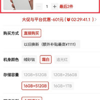 OPPO find x9 pro 16+512