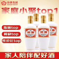 汾酒 出口白瓷汾 2018-2019年随机 53度 375ml*4瓶