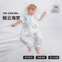 贝肽斯 婴儿睡袋春夏季纱布网眼宝宝分腿防踢被四季通用1-3岁 夏季x天竹【前2后1短袖