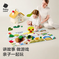 babycare 魔毯书 婴儿布书早教玩具 白色