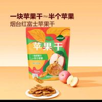 百亿补贴：HRYOUP 苹果干560g果干蜜饯红富士苹果休闲小零食整包