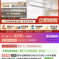 小米 米家智能电动晾衣架2折叠升降阳台伸缩晾衣机语音控制小爱