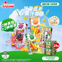 KAGOME 果蔬汁 200ml*24盒