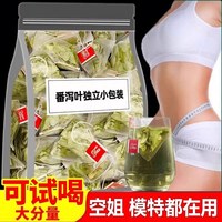 移动端：番泻叶官方旗舰店正品茶包番泻叶特级通排宿便潘泻泄粉茶包中药材