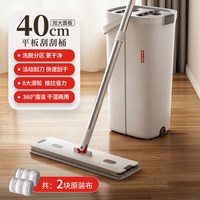 okwife 刮刮乐平板拖把桶家用一拖净