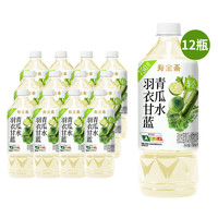 寿全斋 羽衣甘蓝青瓜水无糖凉茶饮料果蔬汁柠檬大瓶饮料整箱 750ml*12瓶