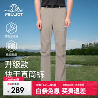 伯希和 速干裤户外登山裤女裤徒步冲锋裤直筒运动裤 升级直筒裤 S